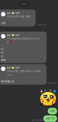 售後評價評分85分 80分 95分 高雄