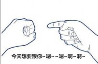 #年前約妹啦  #錯過要等年後時間呀