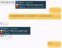 #高雄的大大  期待和她互動好女孩  約會嘿哈2節