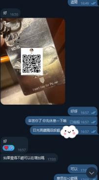 #期待下次唷   #高雄兼職女生 #客評 #房卡