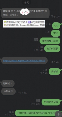 #臺中大大約好出差哈 月底捧場呀開心 真的很相挺