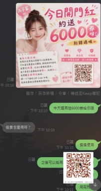 昨晚開門紅哥哥來嗨捏高雄實實在在拿到6000開門紅劵