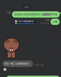 分享高雄南部5K女生有來|那位一萬二出現再告訴我！OK哈