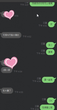 #大胸部 #回約時間對不上 #約新的 #信任