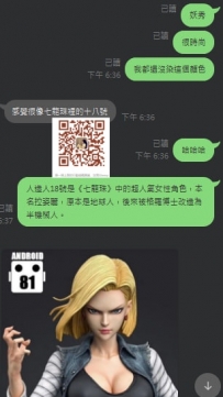 來嗨 房卡+1 交給A子安排相信A子好評+1很像七龍珠裡的十八號