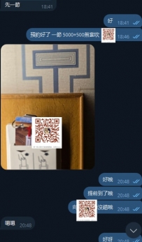 新竹的大大密就知道要約了 乾脆 簡單 大方 不啰嗦