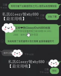 #感恩信任 #臺中之星  #臺中 #可約 #提前預約 #兩節
