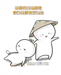 哥哥們出來喝茶啦  在家裡是沒有前途的呀