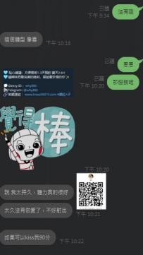 #高雄兼職女生滿意 #如果可以kiss就90分 #客評 覺得棒