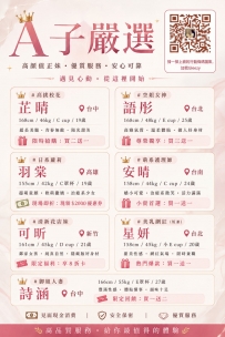 遇見心動 從A子這裡開始  A子外送茶靠譜非常讚