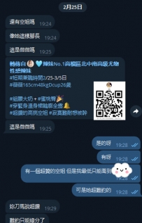 優質長腳薇薇空姐 不錯聊很開心很嗨 穴緊 耐操