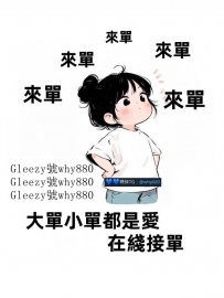 今日明日騷女  平價輕熟女欲女御姐  北中南兼職辣妹辣媽