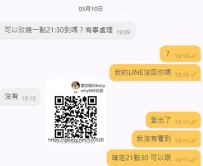 臨時改時間提前說就可唷  #臺中  #中部 辣妹Gleezy：why880