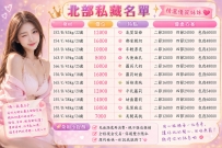 北部無照私房菜 請提前預約哦