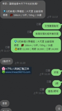 火辣櫃姐 還不賴耶 可回沖 滿意80分
