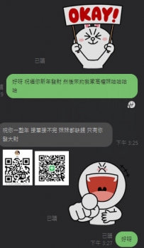 祝你一整年接單接不完妹妹都缺錢只有你發大財 謝謝大大