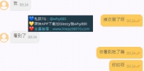 #臺北大大出差高雄  沒提前說錯過了1次喲  Gleezy：wh880
