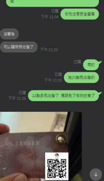 預約+1 房號+1 新北 北部