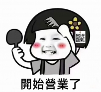 早安呀 好麻吉們 早安呀 好麻吉們