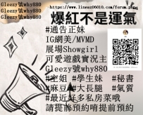 TG搜 @why880 #TW #出差 #旅遊  私訊Gleezy ：why880【最常用哦】