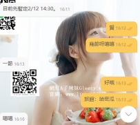 新竹大大預約今日14點30嗨  新竹大大預約今日14點30嗨