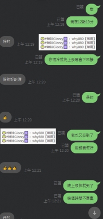 感恩大大每次出差都會想到我找我安排呀很開心 多年厚愛