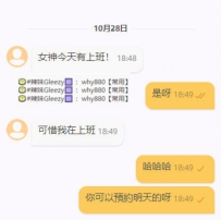 #臺北 #新北 #可約 #女神今天有上班！