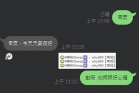 好天氣 約妹好心情呀