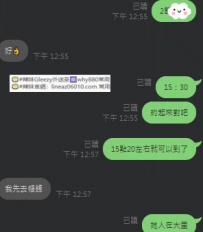 #台中大大厚愛  新妹都可約 #回約女孩配合時間 臺灣外送茶