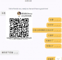 哈哈如果LINE約過  記得跟我說唷辣妹Gleezy：why880