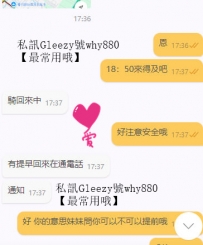 #可愛女生MC了  #換約新的   #謝謝大哥 #信任