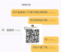 #臺北 #新北  #提前預約 #八月 #8月