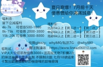 七月涼感誘惑每位妹都是今夏的冰沙女友   活動期間7/20