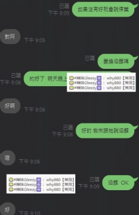 #提前約好妹#保證不會錯過正妹唷