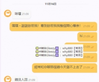 大大太棒了到GleezyIDwhy880找我哈