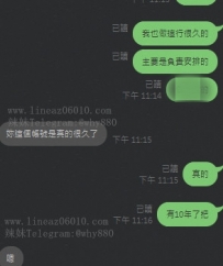 值得信任私密我喲：@why880