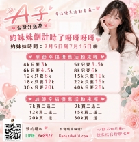 好多妹妹來兼職呀可選名單呀