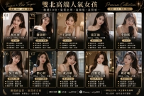A子辣妹No.1高檔區高級尤物性感辣妹雙北高端人氣女孩