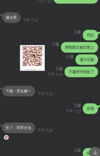 好評+1 哇～剛體驗完的哥哥傳了超真實的好評給我欸