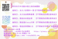 來來來月中活動20號之前約妹優惠營業時間10:00-l01:00