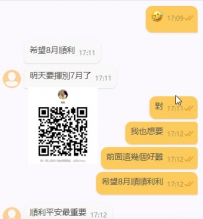 #希望八月順利！ #加油！