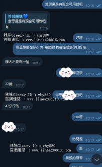 #臺北大大提前6H預約妹嗨