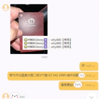 #臺北大大到新竹出差約新竹妹妹呀  #客評 #感恩厚愛月底