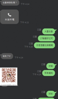售後：滿意開心 只是有煙味  真實客評   做長期生意