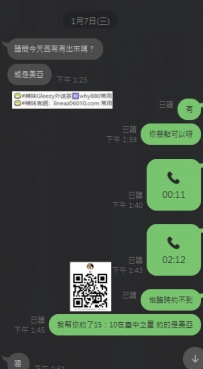 #臺中大大 #新年炮  #約嗨起來捏 回約女孩