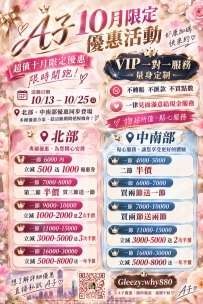 十月限定優惠正式開跑 多款人氣茶單，每日都有不同