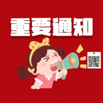 #雙十國慶 #連假 #色足色滿呀 #嗨起來呀