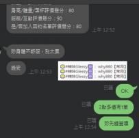 #臺中大大交給我安排感恩信任多謝關心 身體不舒服別太累