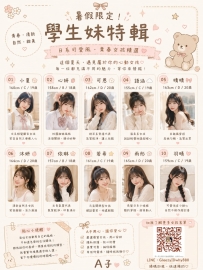 這個暑假，整理了一系列充滿日系清新感的女孩名單
